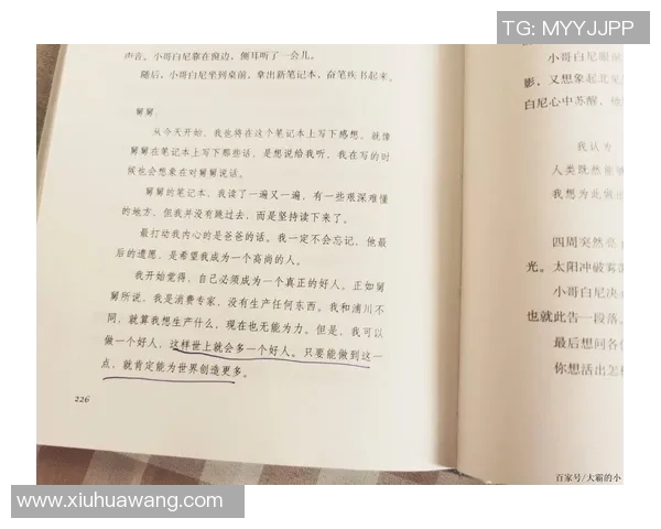 张昊的成长之路：从普通少年到卓越领袖的奋斗故事与人生启示