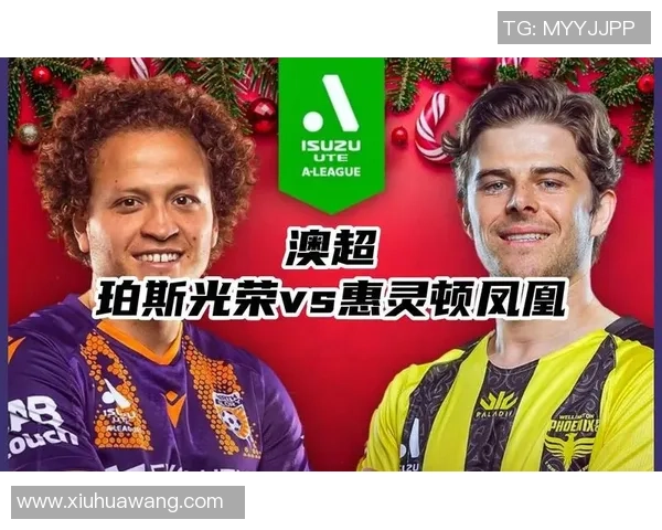 惠灵顿凤凰迎战柏斯光荣期待精彩对决揭开新赛季的序幕